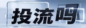 西城街道今日热搜榜